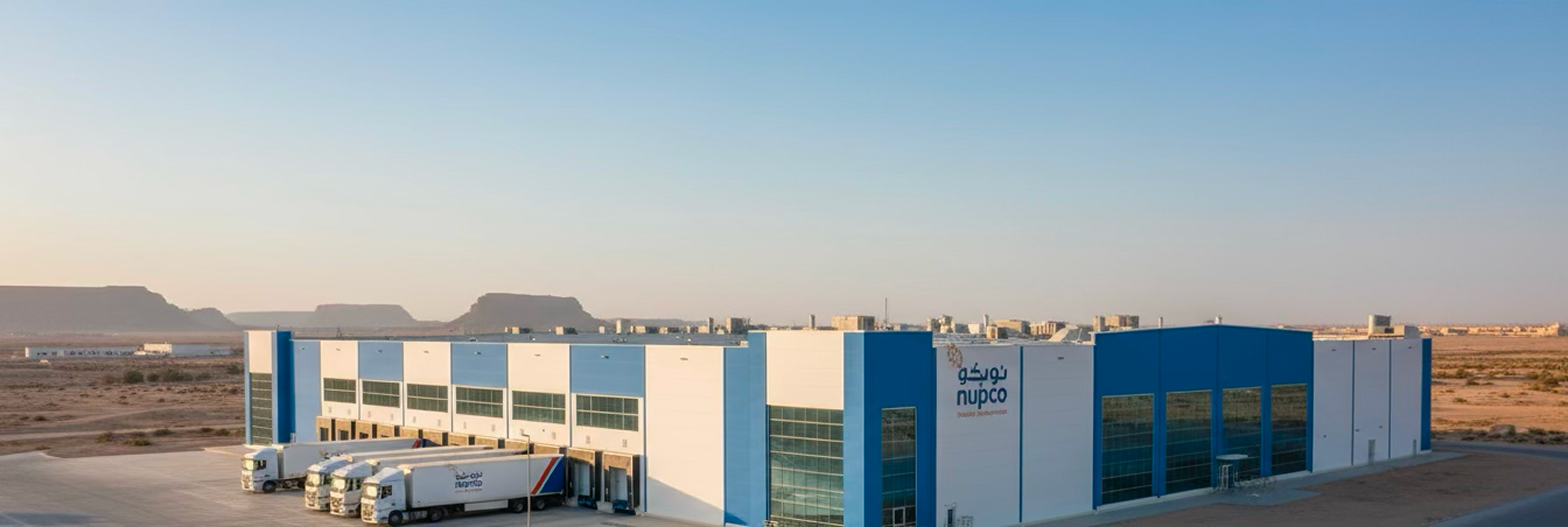 NUPCO Pharmaceutical Warehouse